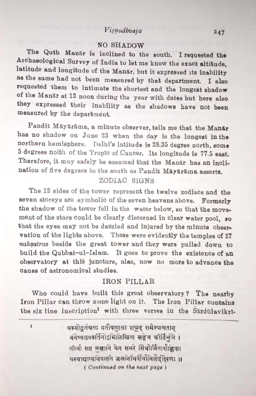 Vishnudhvaja or Qutb Manar